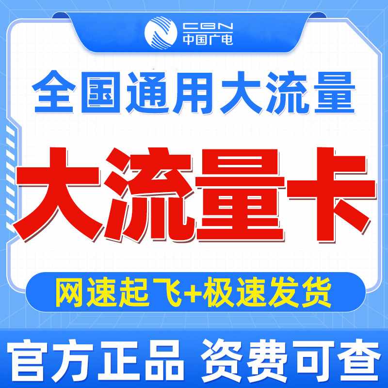 广电升卿卡